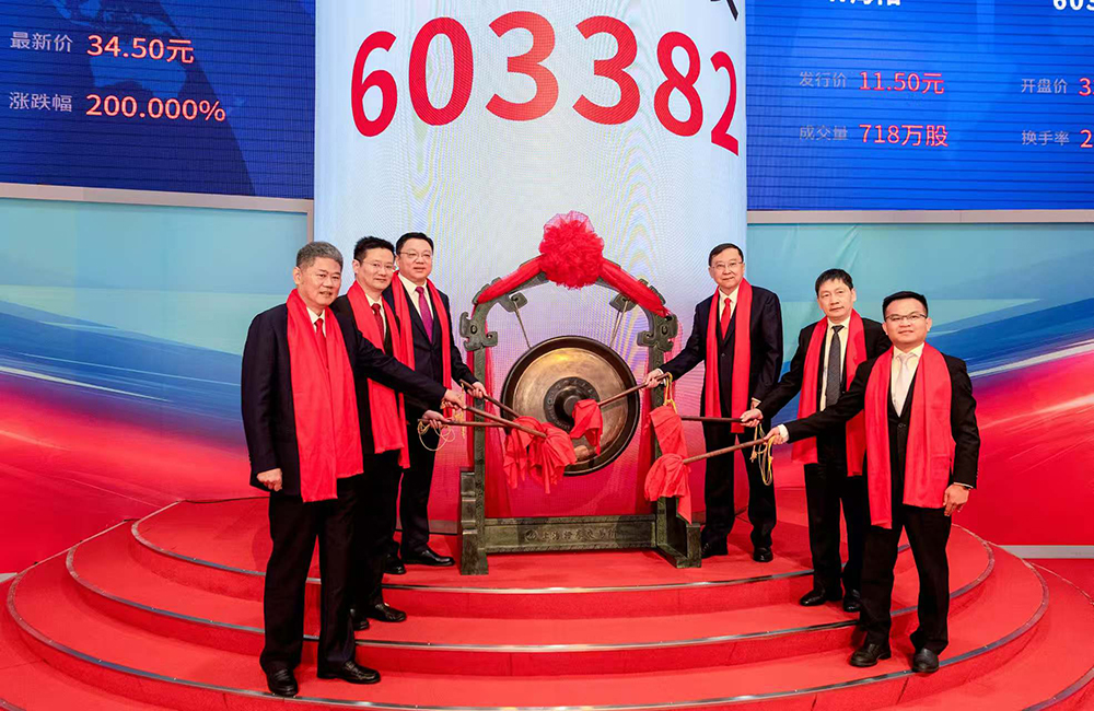 喜報(bào)，海陽(yáng)科技成功登陸上交所主板！